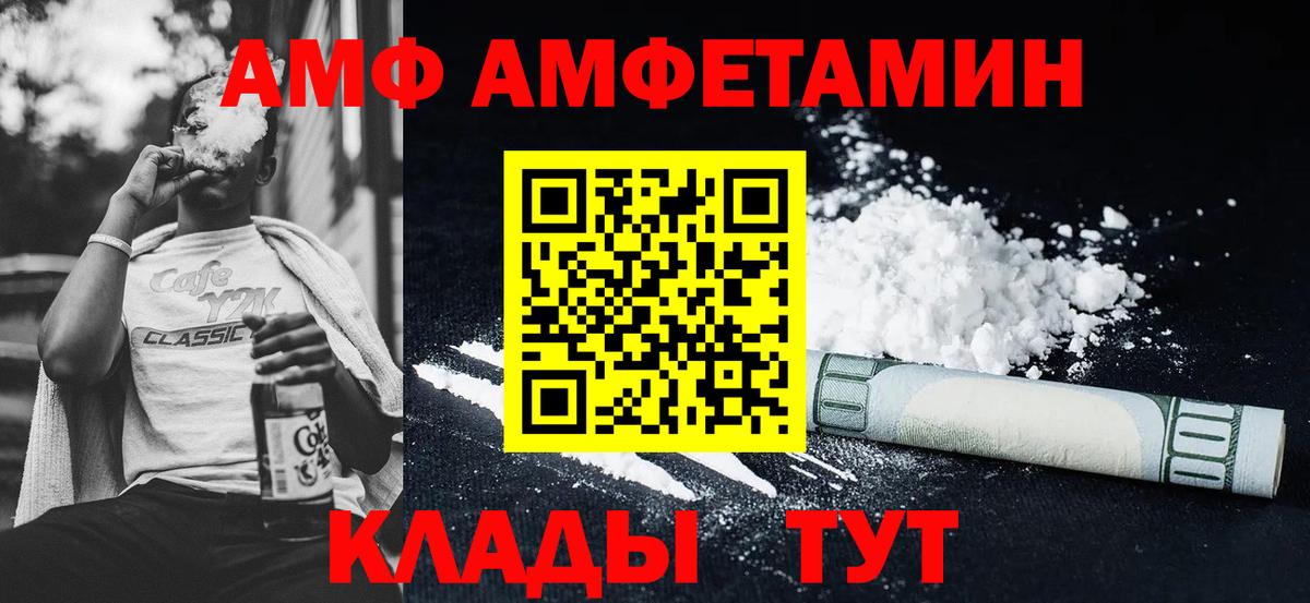 Амфетамин  Amphetamine  Вход с VPN  Amphetamine 98%  Новодвинск 