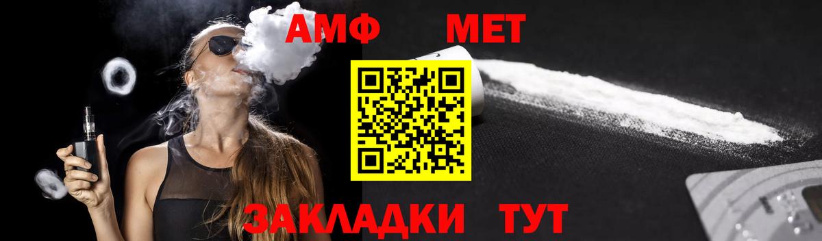 Амфетамин VHQ Новодвинск
