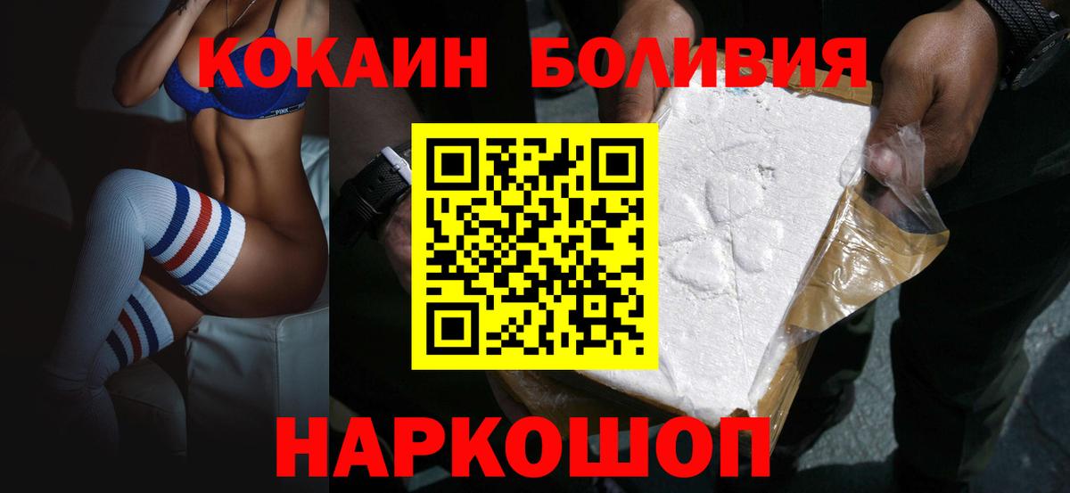 Новодвинск  Кокаин Перу  Вход с VPN 