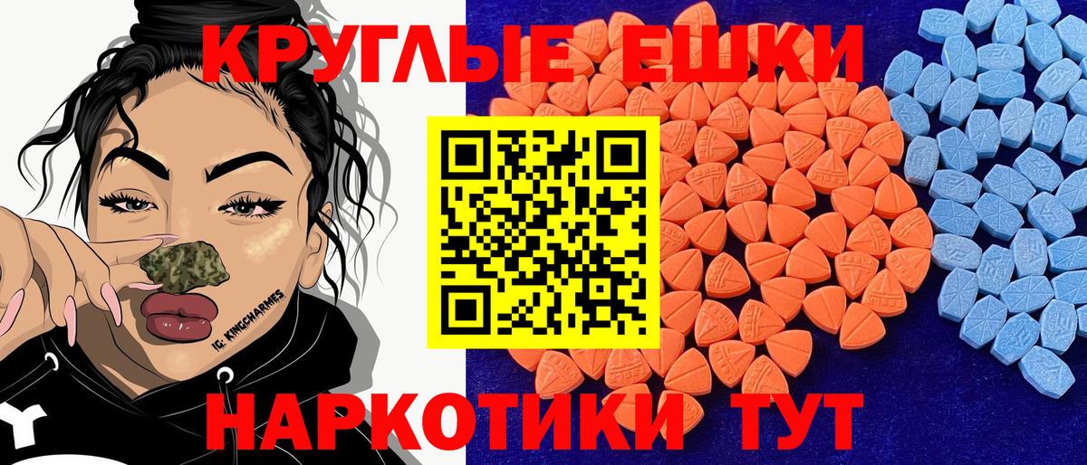 Ecstasy 280мг  площадка наркотические препараты  Ecstasy 300 mg  Ecstasy  omg   Новодвинск  Вход с VPN 