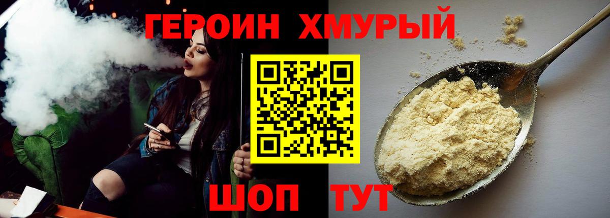 ГЕРОИН  ГЕРОИН белый  Вход с VPN  Новодвинск 