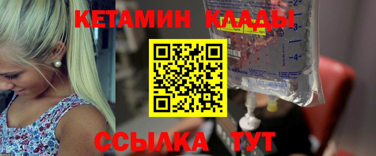 Новодвинск  Кетамин ketamine  Вход с VPN  Кетамин ketamine 