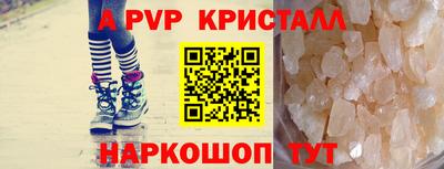 apvp Тула