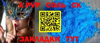 apvp Тула