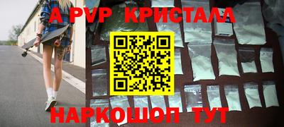 apvp Тула