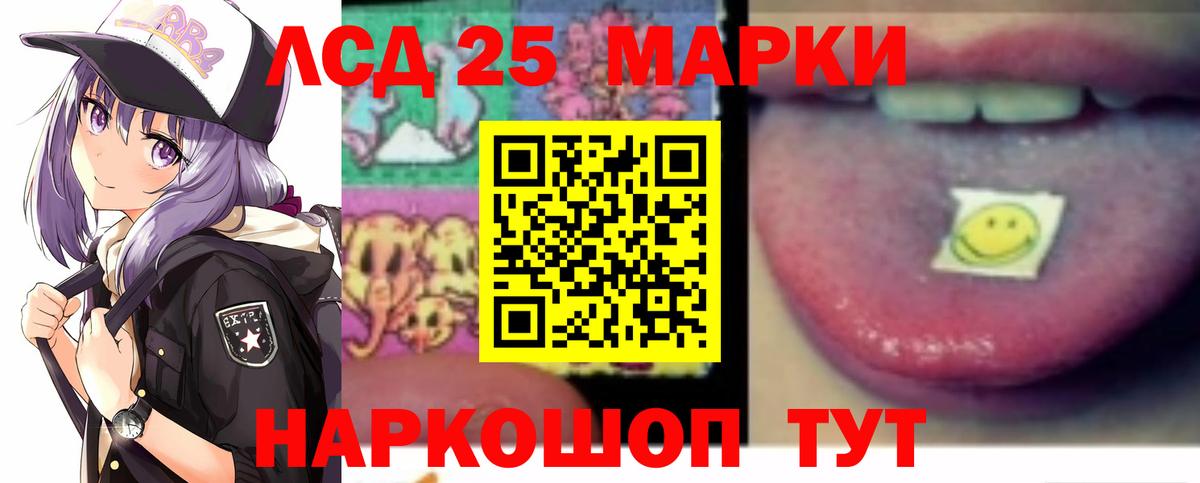 LSD-25 экстази ecstasy Новодвинск