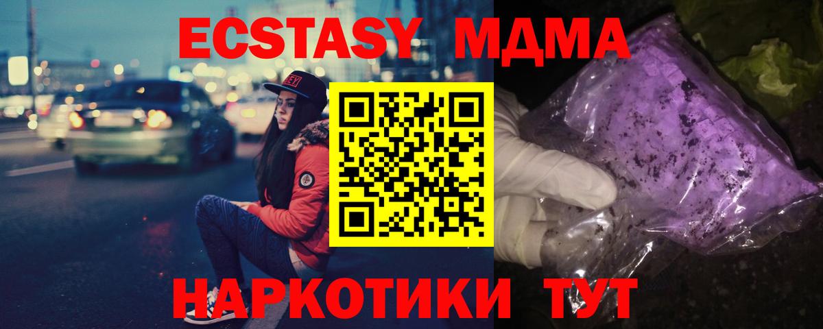 МДМА crystal  Вход с VPN  Новодвинск  МДМА молли 