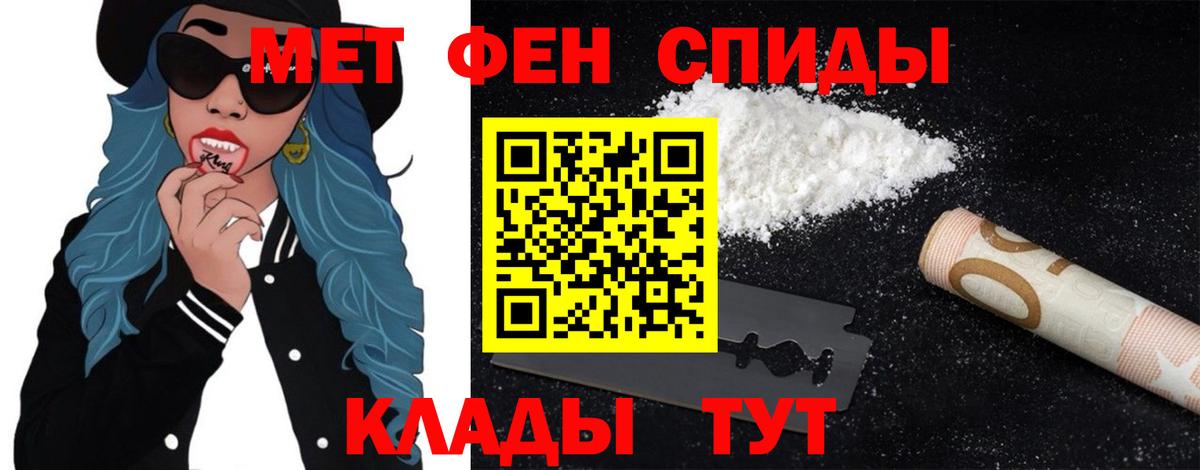 Первитин винт Новодвинск