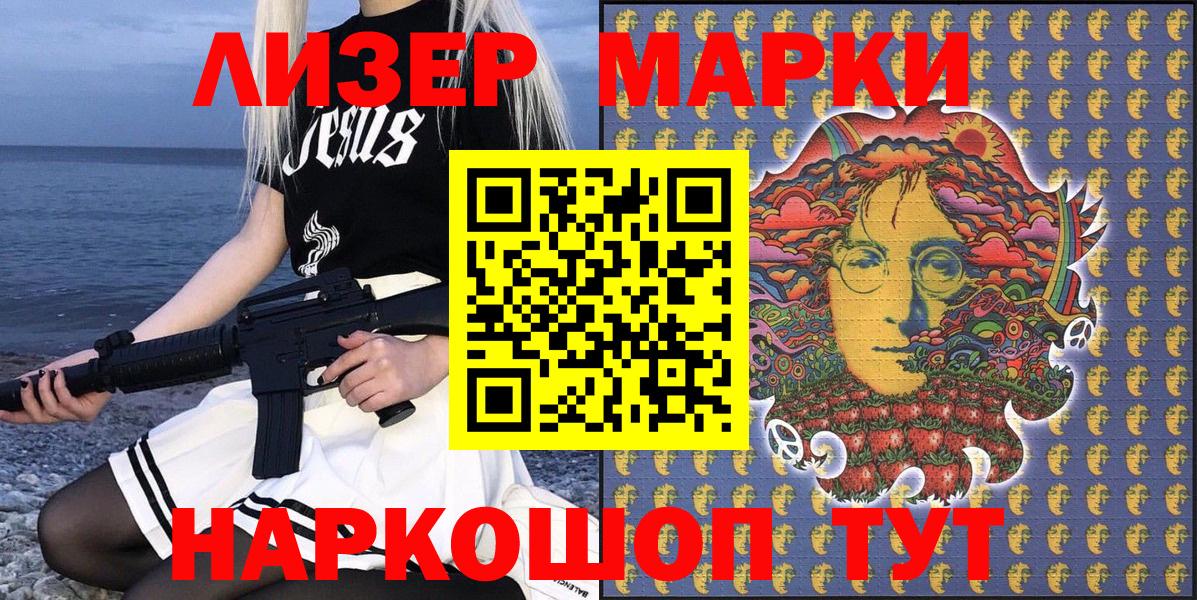 Марки NBOMe 1,5мг Новодвинск