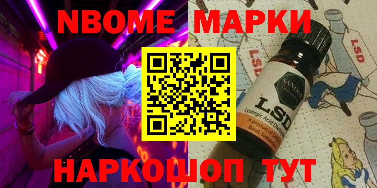 Марки 25I-NBOMe 1,8мг  Марки 25I-NBOMe  Новодвинск  Вход с VPN 
