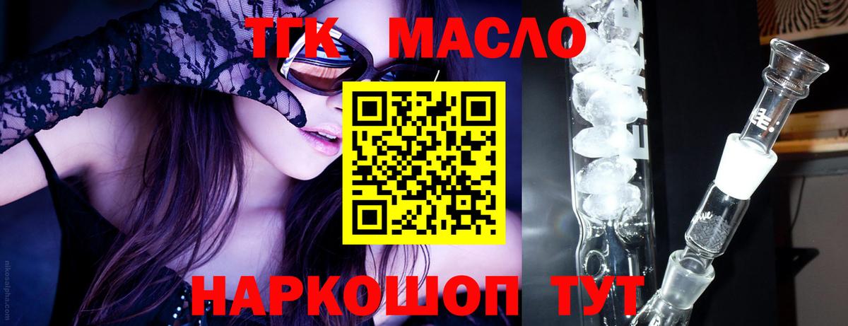 где найти   ТГК жижа  Вход с VPN  Новодвинск 